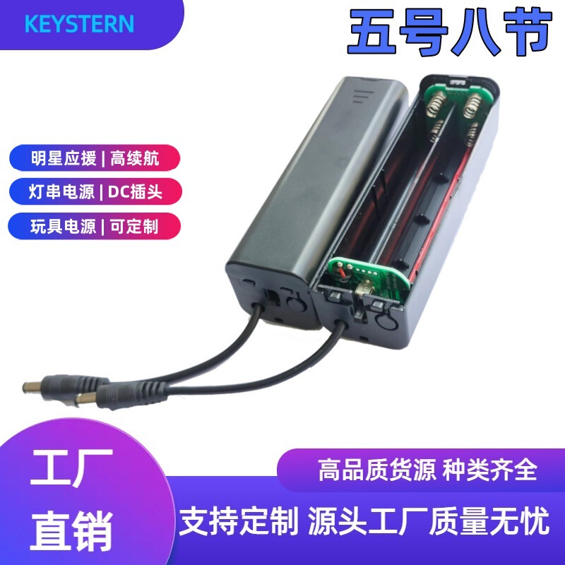 No. 5, 8-Cell Light Sign Battery Box, Concert Celebrity Support Light Sign Power Box with Dc Port, No. 5, 8-Cell 12V No. 5, 8-Cell Light Sign Battery Box, Concert Celebrity Support Light Sign Power Box with Dc Port, No. 5, 8-Cell 12V