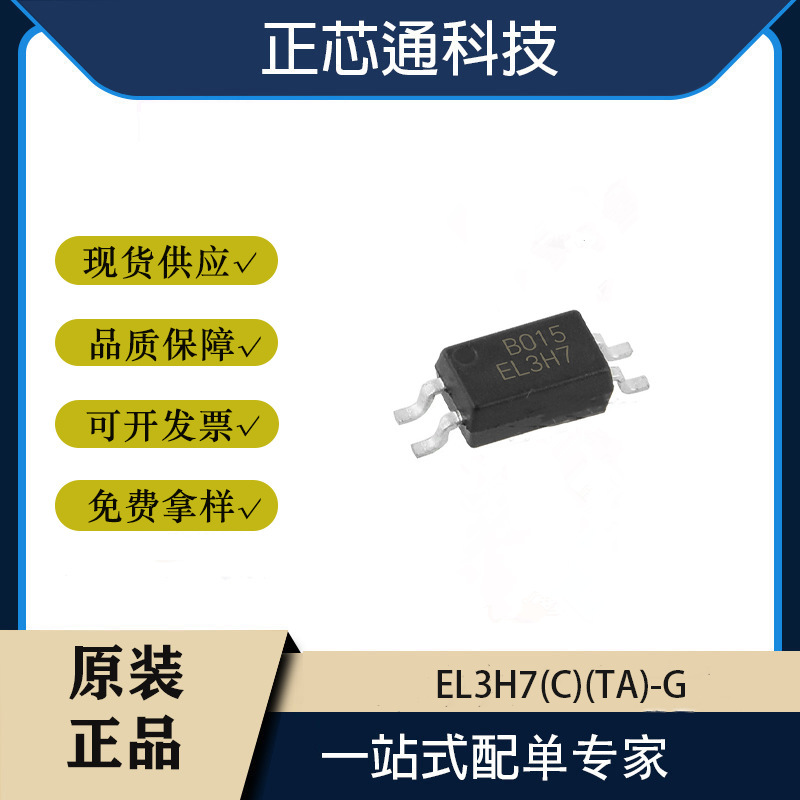 Optocoupler El3H7(C)(Ta)-G Smd 4-Pin El3H7(B)(Ta)-G B Type C Type Sop4 Optocoupler El3H7(C)(Ta)-G Smd 4-Pin El3H7(B)(Ta)-G B Type C Type Sop4