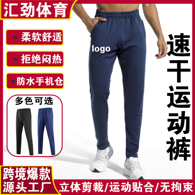 Autumn and Winter Running Pants Custom-Made Men's Track and Field Straight-Leg Pants Brushed Fleece Warm Fitness Training Pants Waterproof Back Waist Pocket