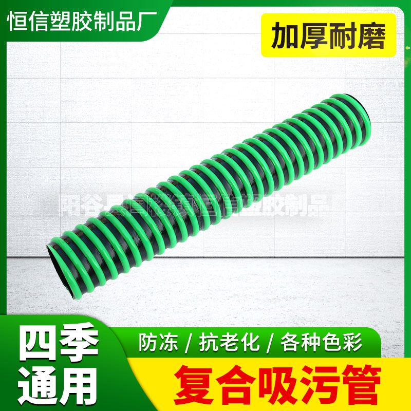厂家销售pvc牛筋管 吸污车吸污管 吸粪车吸粪管  抽水泵抽水软管