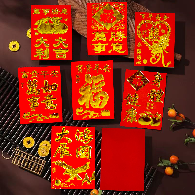 红包利是封新款软纸小号红色胶盒装结婚红包袋新年喜字利是封批发
