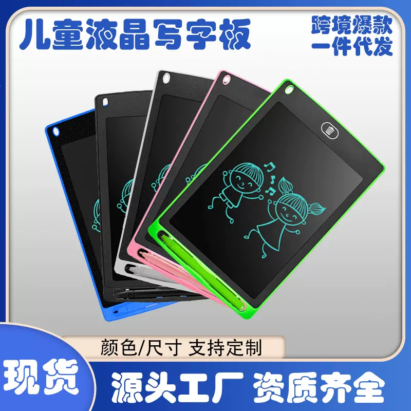 液晶手写板儿童涂鸦绘画画板护眼一键清除LCD液晶写字板批发