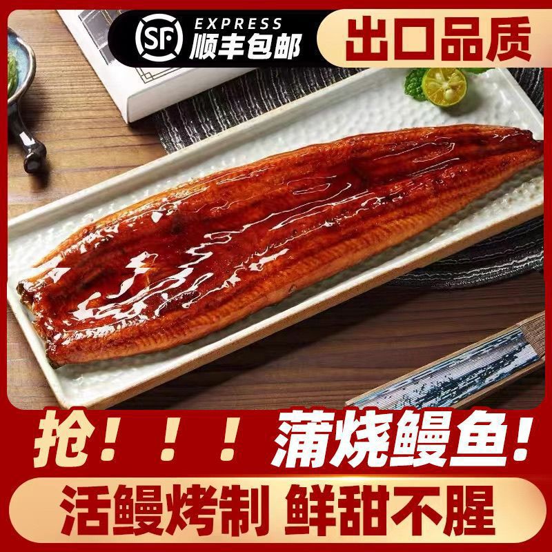 Extra-large 500g grilled eel, ready-to-eat, fresh, popular online, charcoal-grilled live eel, Japanese cuisine river eel