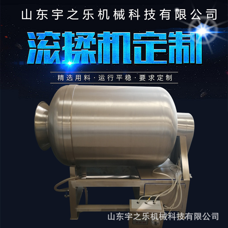 商用真空滚揉机 牛羊肉腌制机鸡柳肉串猪肉肉类全自动真空腌制机