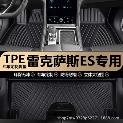 Lexus ES-specific TPE car floor mats, full coverage, wear-resistant, waterproof, and non-slip carpet