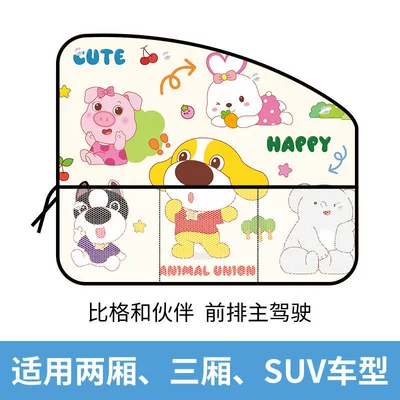 Car curtains Protection and Heat Insulation Car - big-and-partner-main-driver-single-piece-upgraded-fabric-thickened-mesh-pocket
