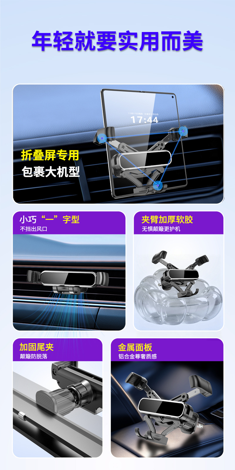 Suitable for Huawei Pura X View/MAX and Apple iPhone Duo, this is a wide-angle foldable car phone holder