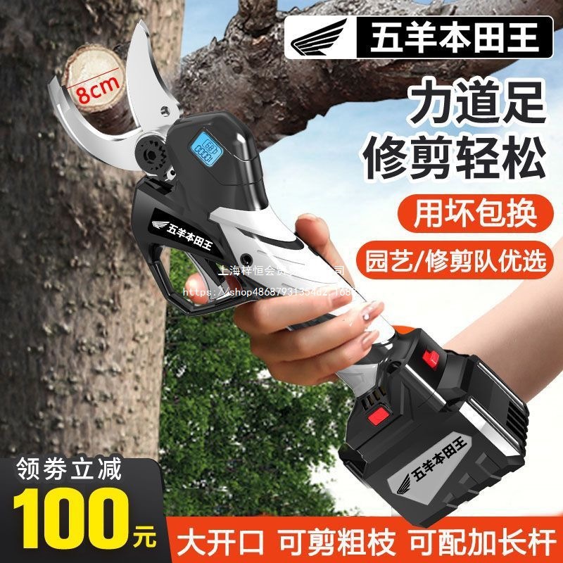 日本进口电动剪刀果树修枝剪电剪刀剪树枝电剪子剪枝