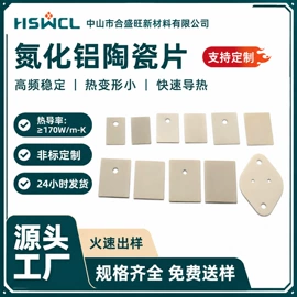 电子陶瓷材料