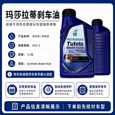 Brake fluid brake fluid, Ghibli