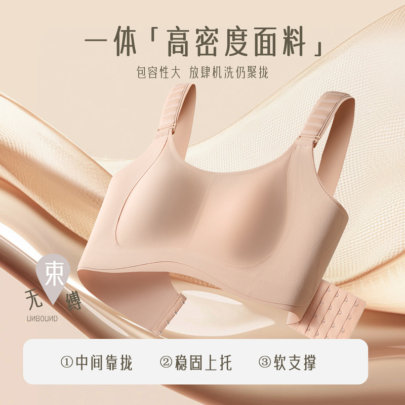 New Style Foundation Skin-Toning and Shaping Bra That Makes Large Breasts Appear Smaller, with Soft Support, Gathers Side Breasts, Adjustable, Seamless Bra