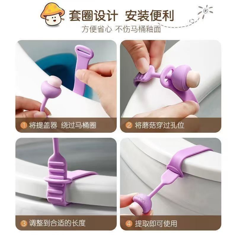 トイレ蓋を持ち上げる、キノコ型ハンドル、トイレ蓋持ち上げ器、衛生的で手を汚さない、かわいいトイレアクセサリー、持ち上げて開ける|undefined