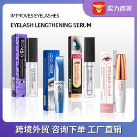 跨境彩妆7ml 睫毛纤长液纤长浓密卷翘睫毛膏外贸护肤品批发