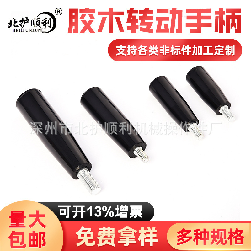 量大优惠  黑色胶木塑胶穿心转动手柄  塑料活动手柄M6M8M10M12