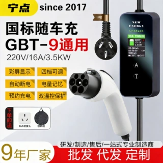 定制随车充充电枪交流充电桩特斯拉比亚迪新能源电动汽车慢充跨境