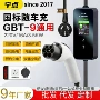 比亚迪特斯拉交流定制充电桩