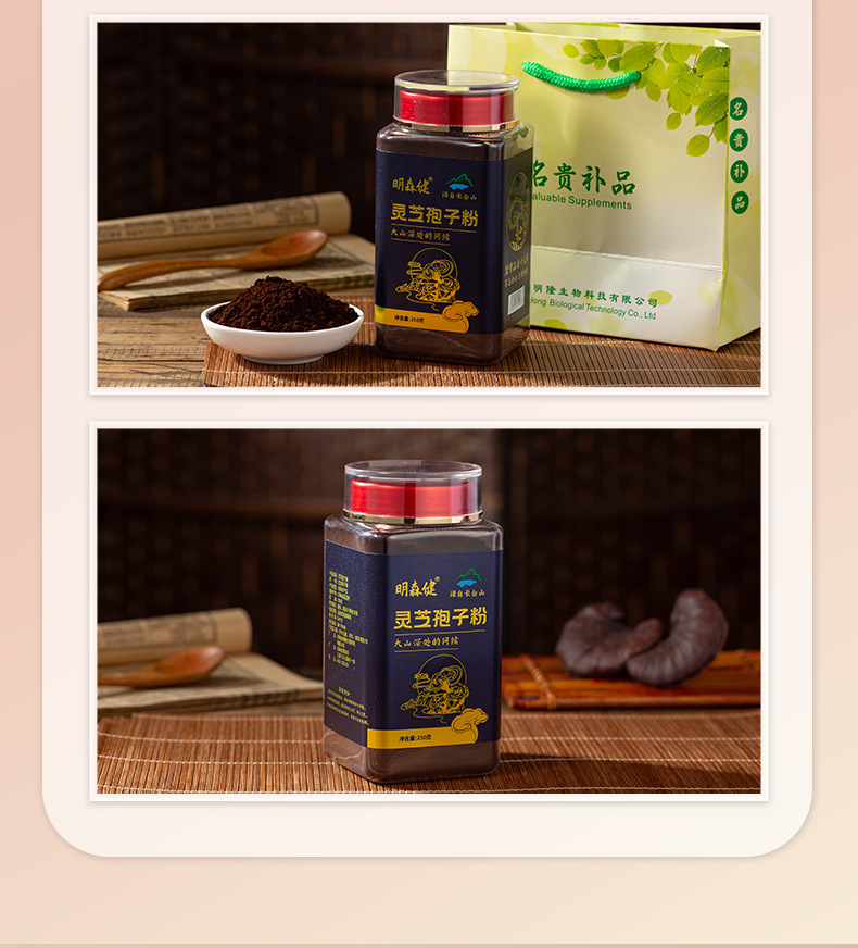 Reishi Mushroom Spore Powder Ling Zhi Bao Zi Fen 250g Changbai Mountain Red Reishi specifications