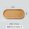 Oval 23*10cm