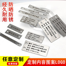 不锈钢电力标识牌制作腐蚀刻字家具门户仪表位号光缆挂牌金属铭牌