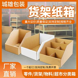 纸箱;飞机盒;农副产品礼品包装