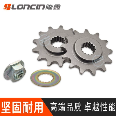 Motorcycle engine and accessories – Sprocket Small Flywheel Gear
