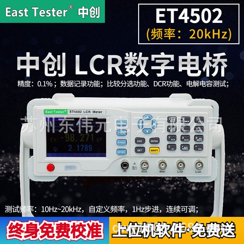 Ханчжоу Zhongchuo ET4502 20KHz Частота регулируемая LCR цифровой мост не дорогой, удобно и быстро