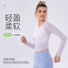 女夏轻薄透气瑜伽长袖t恤抽褶上衣速干修身健身普拉提运动罩衫