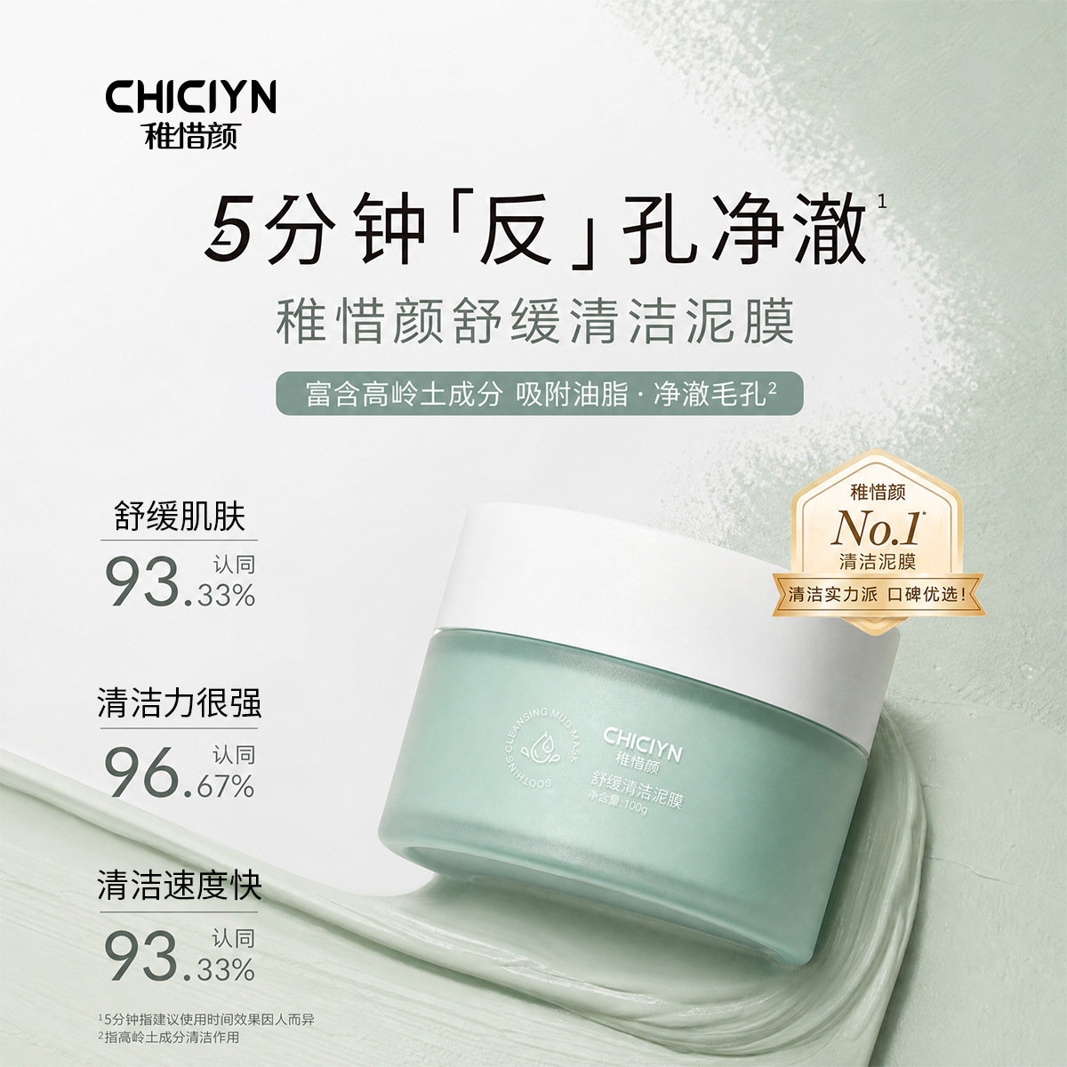 TikTok-style soothing mud mask for deep cleansing, hydration, moisturizing, pore tightening, and acne and closed comedones removal