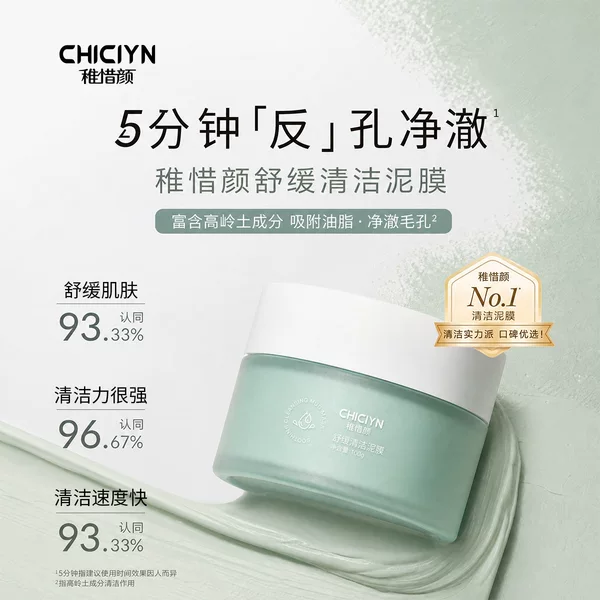 TikTok-style soothing mud mask for deep cleansing, hydration, moisturizing, pore tightening, and acne and closed comedones removal