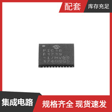 PIC16F1719-I/MV UQFN-40 STL40N10F7 STL7NM60N STLQ020C18R STM
