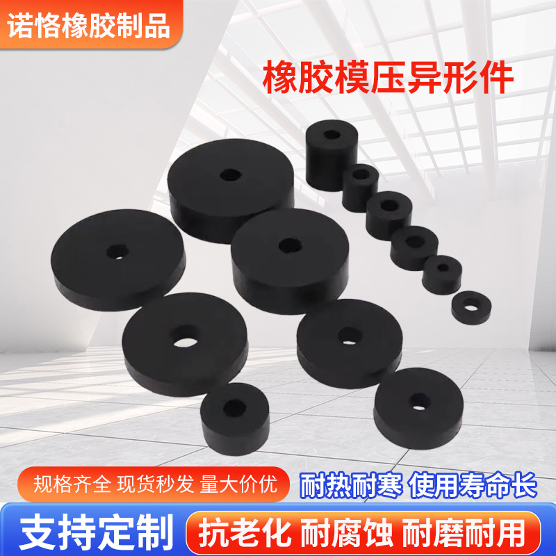 橡胶制品耐温耐磨汽车机械零部件橡胶密封来图制作橡胶模压异形件
