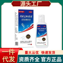 【一件代发】邹润安洗发水屑康王酮康挫发用抑菌洗剂清洁头皮
