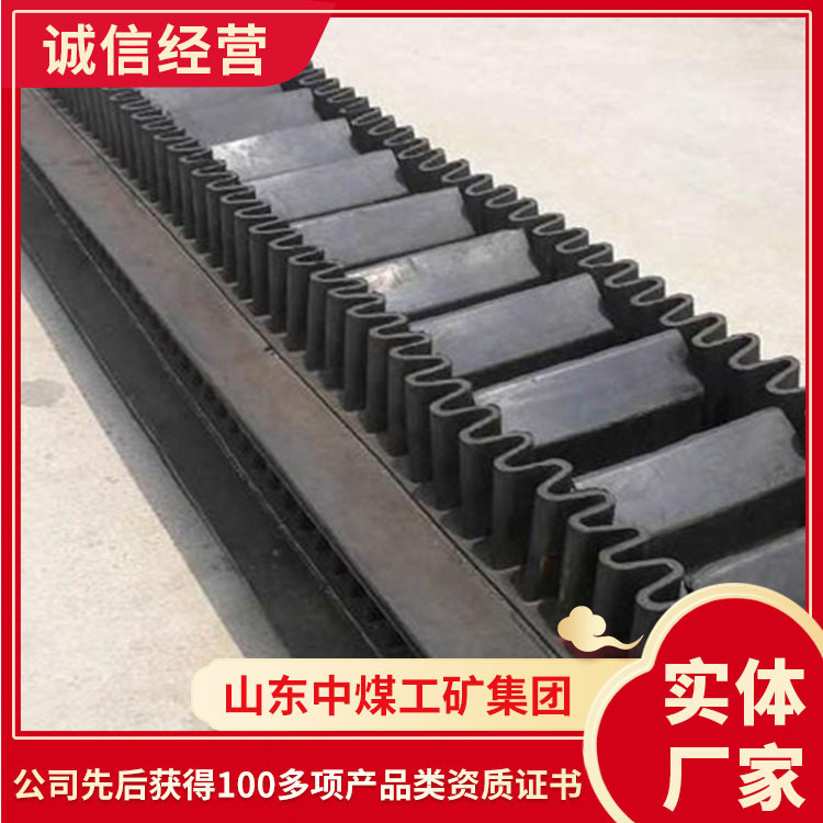 挡边输送带供货厂家挡边输送带操作方法挡边输送带结构