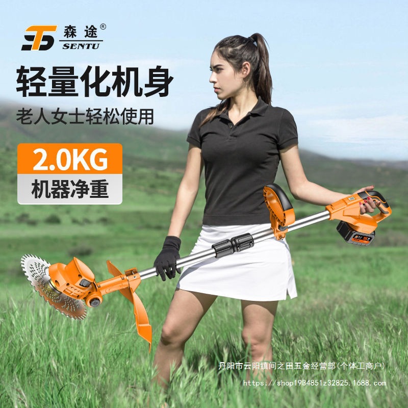 德国森途无刷电动割草机锂电除草机新款大功率果园农业小型打草机