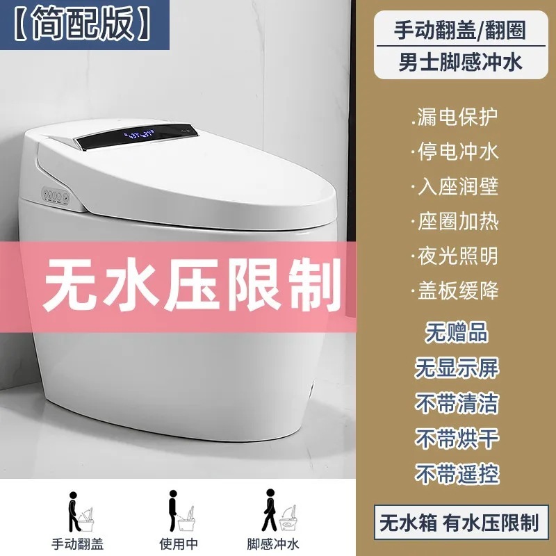 九牧JOMOO智能马桶无水压限制电动虹吸坐便器免费测量坑距安装|undefined