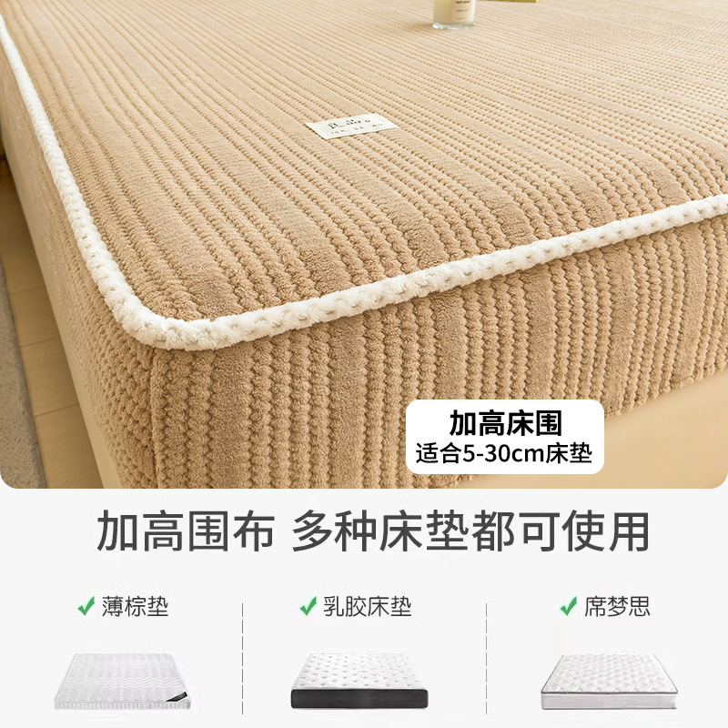 Cama de terciopelo de leche una sola pieza de colchón grueso cubierta protectora de terciopelo de coral conjunto de sábanas de tres piezas conjunto de 2025 nuevo invierno 3