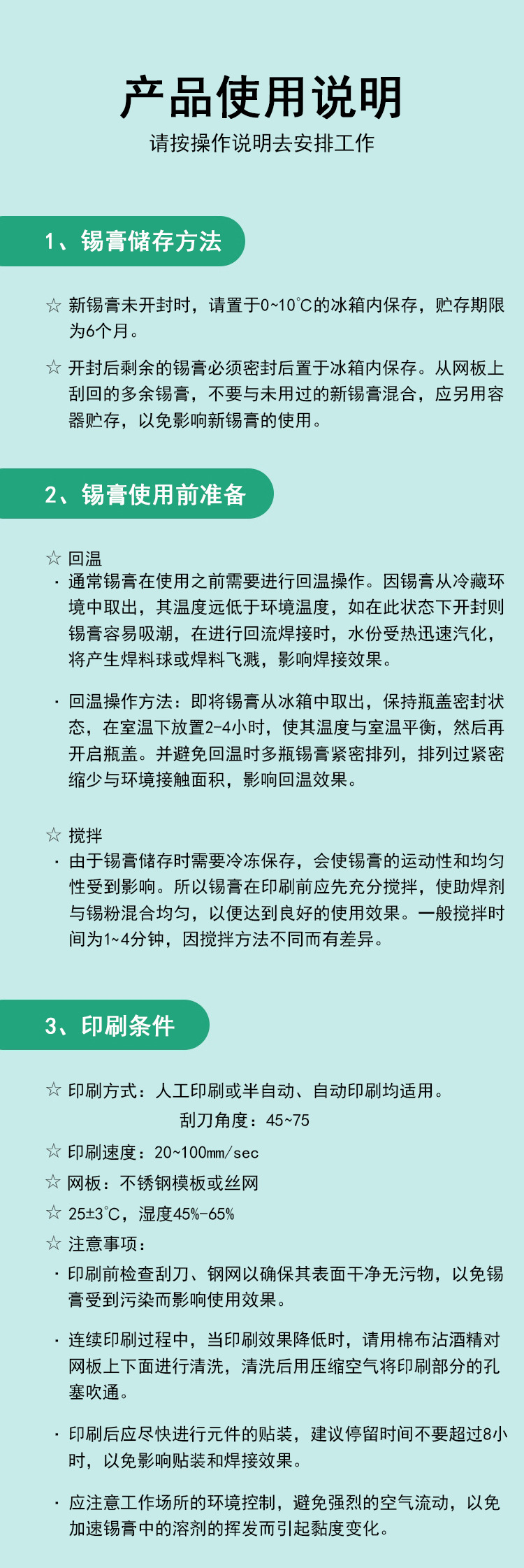 产品使用说明-1.jpg