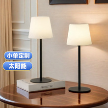 户外太阳能台灯庭院别墅吧台咖啡桌灯草坪灯室外露台灯led灯夜光