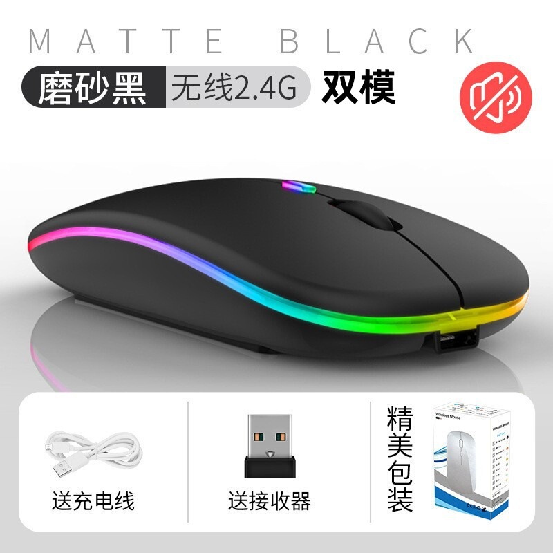 Wireless Charging Luminous Bluetooth Mouse Laptop Universal Mouse Office Silent Mouse Battery Mouse Wireless Charging Luminous Bluetooth Mouse Laptop Universal Mouse Office Silent Mouse Battery Mouse