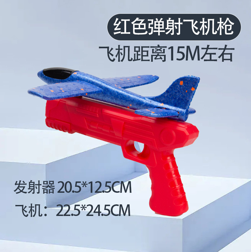 새로운/거품 항공기 총/빨간색 [빛 * 가방]]