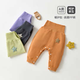婴儿高腰裤子护肚裤大屁屁裤春秋冬季男童女童束脚裤外穿可开裆