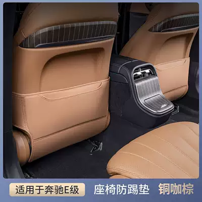 Suitable for Mercedes-Benz E300L/E260L Chair back anti-kick pad - premium-tung-coffee-brown-seat-back-protector-set-2-piece