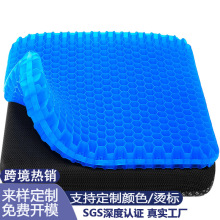 凝胶坐垫车载鸡蛋凝胶坐垫可家用办公用厂家外贸直销批发代加工