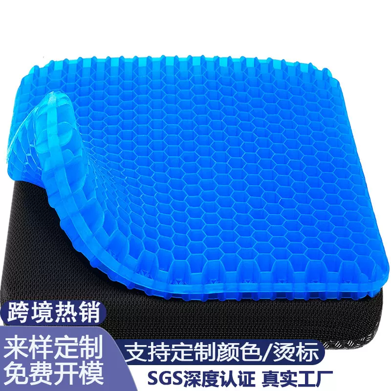 凝胶坐垫车载鸡蛋凝胶坐垫可家用办公用厂家外贸直销批发代加工