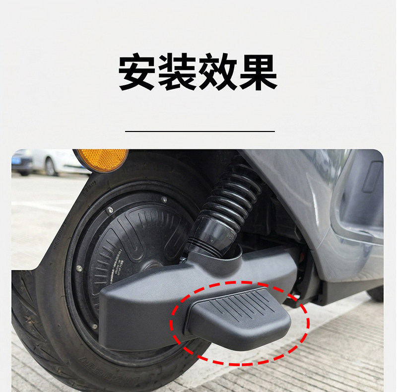 Original Yadea Crown Power Sixth Generation T60T30G30 Footrest Cover Thickened Footboard for Electric Scooter