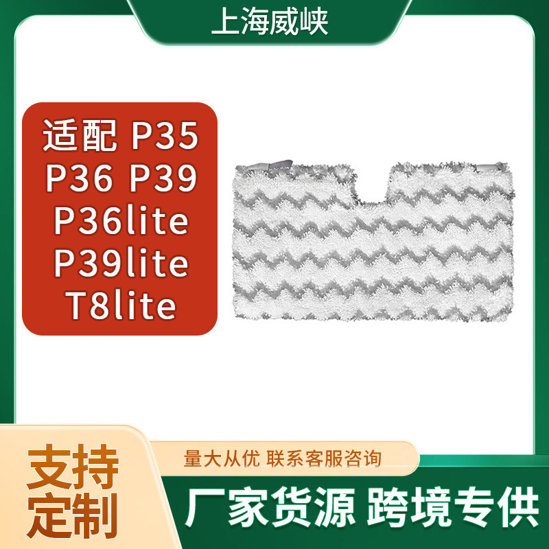 Suitable for Shark Steam Mop Cloth Cover S3500 S3501 S3901 P36 P35 Mop Cloth Cover