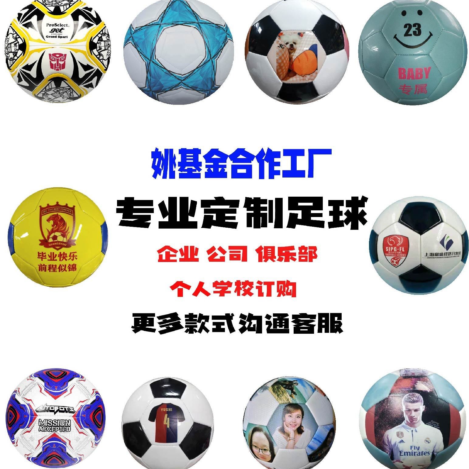 Fábrica de procesamiento 5 logotipo personalizado 4 estudiantes de primaria y secundaria en blanco y negro máquina de coser fútbol personalizado al por mayor