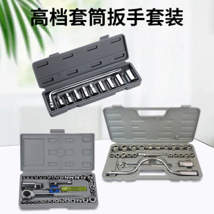 genuine goods chrome vanadium steel ratchet wrench suit multifunctional mechanical auto repair tool combination sleeve complete set
