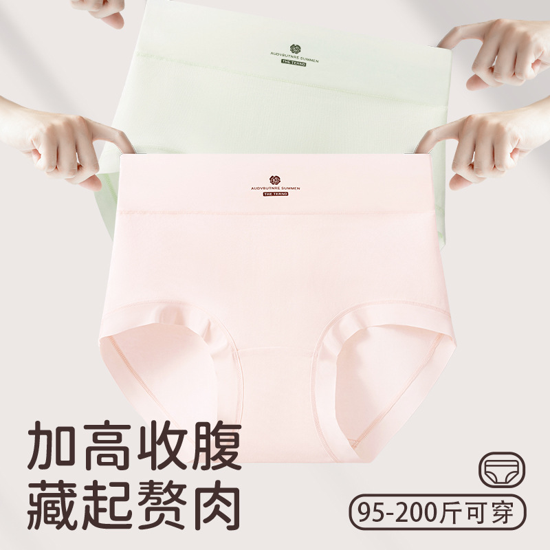 Algodón sin costuras de gran tamaño gordo MM200 kg más gordo de gran tamaño entrepierna larga entrepierna antibacteriana entrepierna de algodón puro entrepierna calzoncillos para mujer