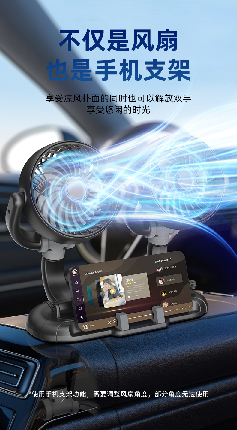 Summer Car-Mounted Dual-Head Fan, Multi-Functional and Adjustable, Mini Dual-Head Fan for Home and Car Use, Wholesale